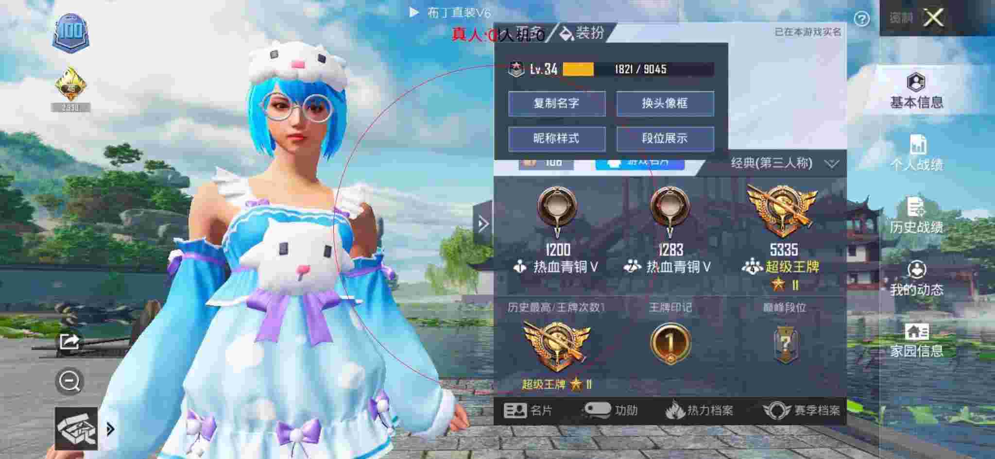 和平精英透视自瞄 - 和平精英主播再混入外挂辅助预览图